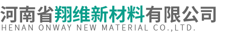 河南省翔维新材料有限公司